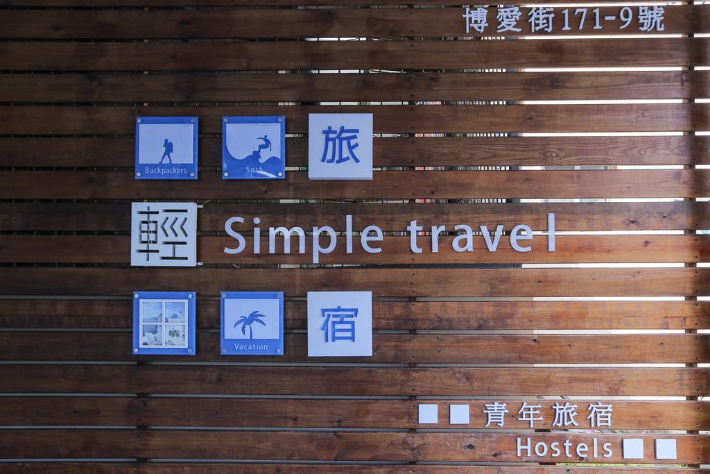 동강 Simple Travel 호스텔 외부 사진